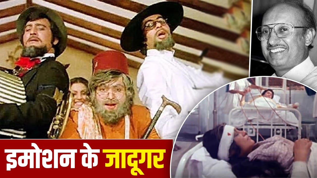 मनमोहन देसाई सामाजिक एकता के भी डायरेक्टर! ‘अमर अकबर एन्थॉनी’ की वो कहानी, अमिताभ बच्चन की जुबानी