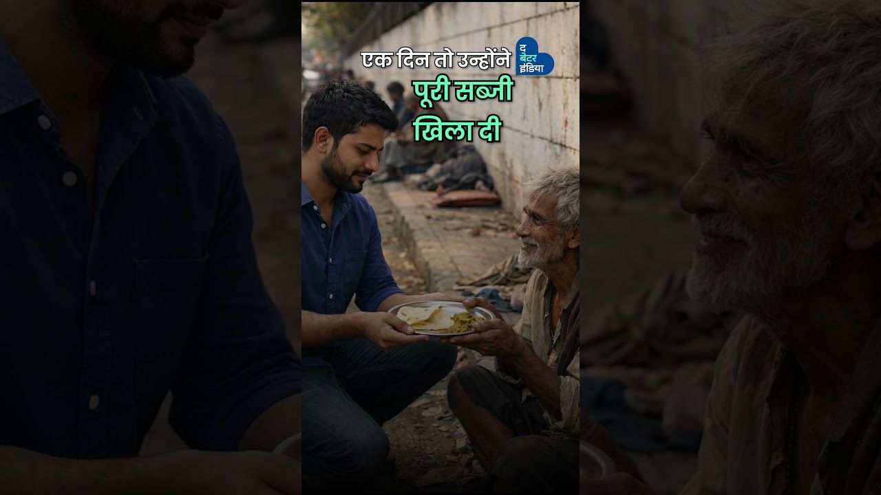 रेलवे जॉब का इंटरव्यू छोड़ 592 भीख मांगने वालों को दिलाया रोजगार | Employment to 592 Street Beggars
