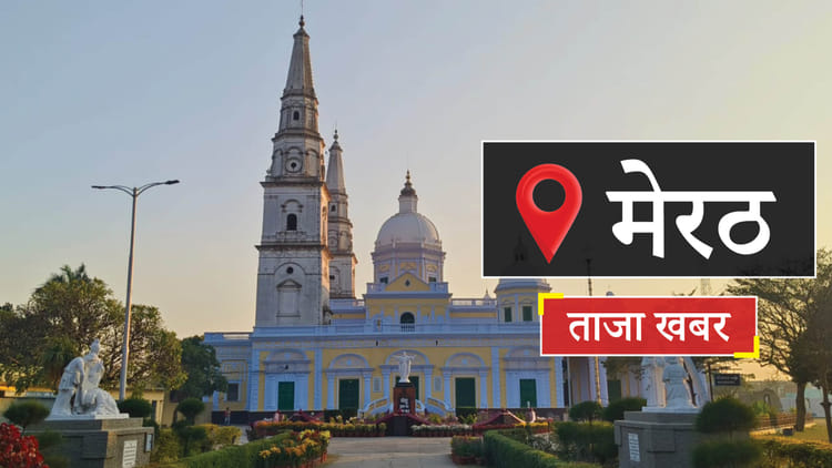 Meerut News: डिवाइडर से टकराई कांवड़ यात्रियों की बाइक, युवक की मौत, पिता घायल