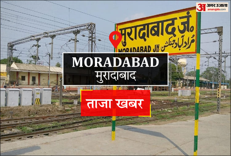 Moradabad News: शादी का वादा कर बनाए शारीरिक संबंध