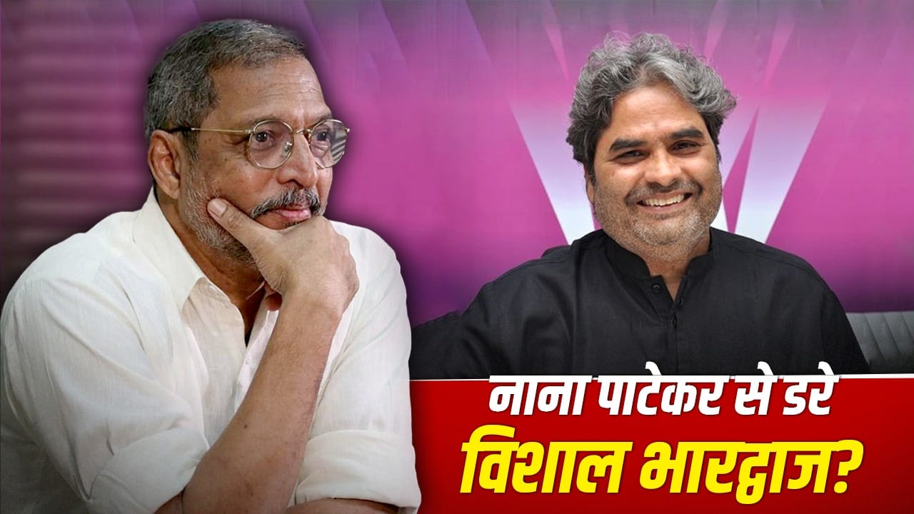 Nana Patekar: 20 सालों तक विशाल भारद्वाज ने क्यों नहीं किया नाना पाटेकर संग काम? ‘ओ रोमियो’ के डायरेक्टर ने बताई वजह