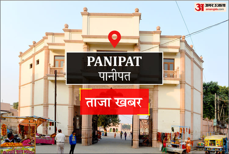 Panipat News: ट्रक की टक्कर से एक्टिवा सवार पति की गई जान, पत्नी गंभीर