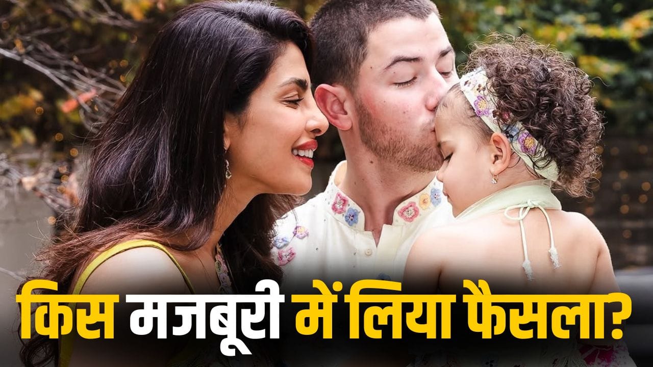 Priyanka Chopra को बेटी के जन्म का अनाउंसमेंट करने के लिए किसने किया था मजबूर?