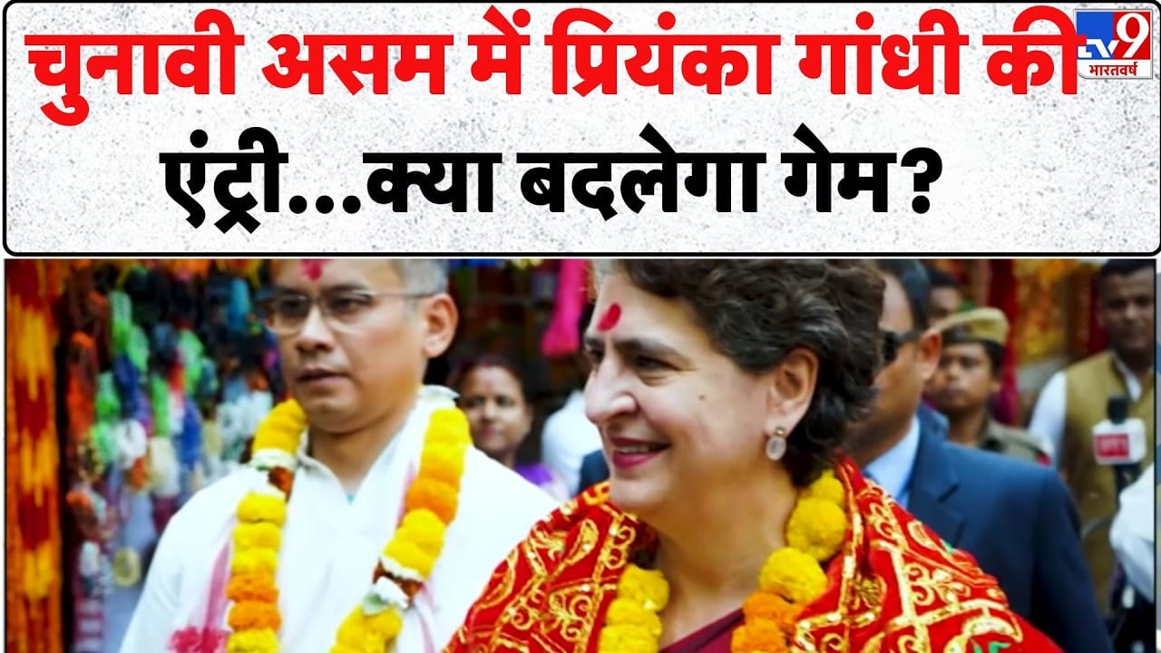 Priyanka Gandhis Assam Visit: प्रियंका गांधी का असम दौरा, कामाख्या मंदिर में की पूजा-अर्चना