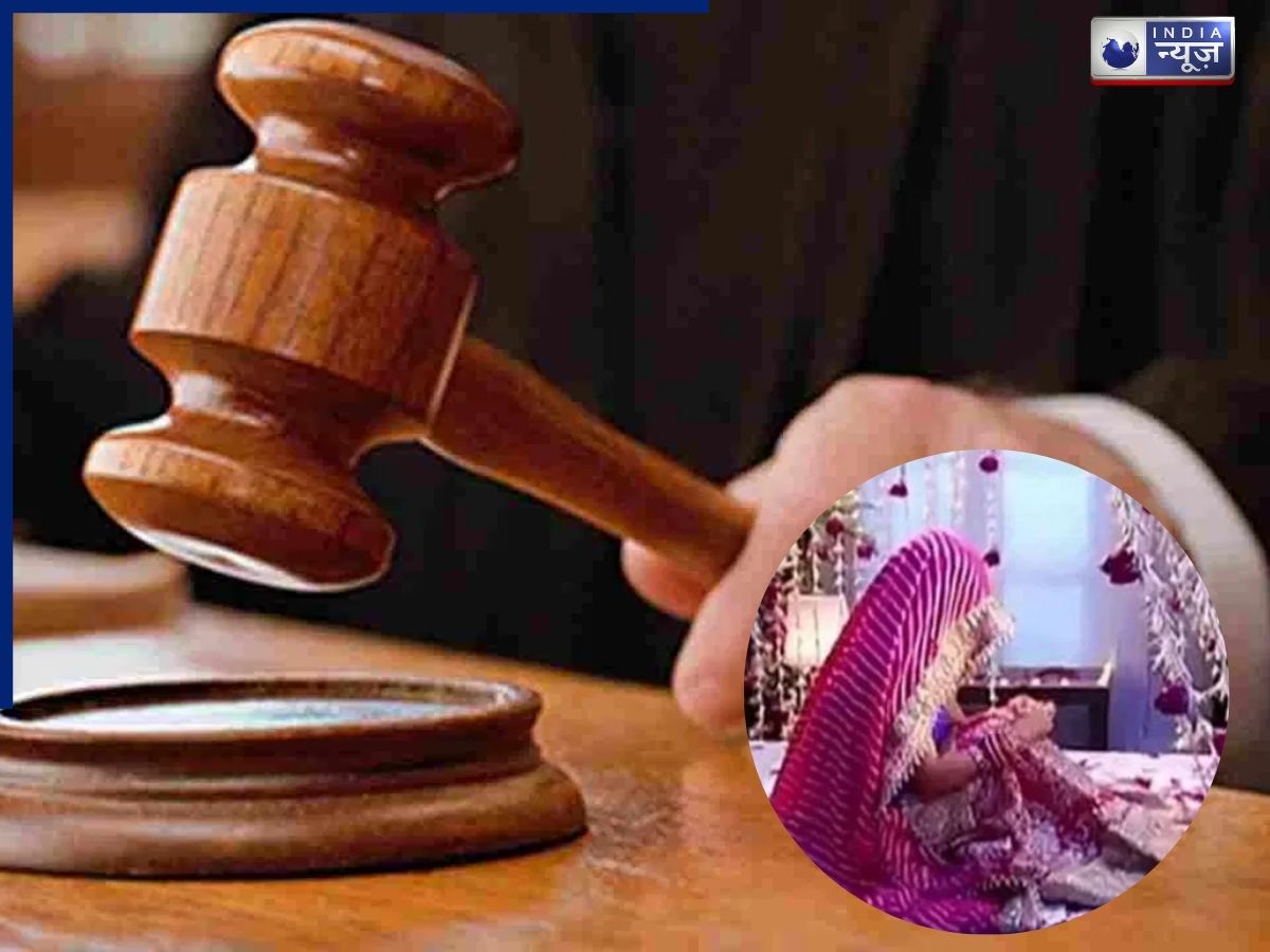 शादीशुदा होने के बाद भी लड़की रह गई कुंवारी! पति ने नहीं बनाया शारीरिक संबंध, कोर्ट पहुंची पत्नी, फिर जो हुआ...