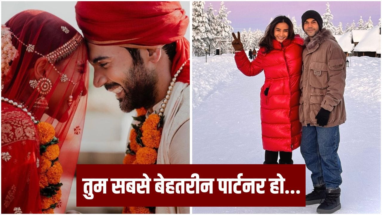 राजकुमार राव ने पत्नी पत्रलेखा के बर्थडे पर शेयर की अनसीन तस्वीरें, लिखी दिल छू लेने वाली बात