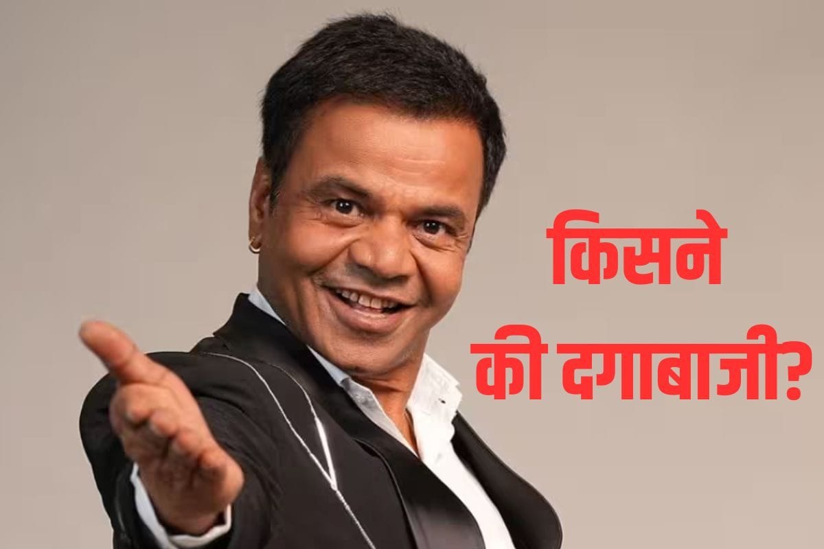 राजपाल यादव की रिहाई के लिए किस-किस ने खोल दी तिजोरी, किसने दिया सिर्फ दिलासा, क्या फिर जाएंगे जेल?