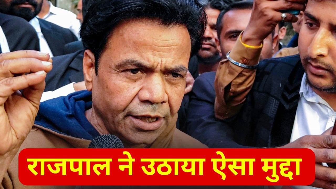 Rajpal Yadav Demand: एयरपोर्ट और रेलवे स्टेशन की तरह जेल में भी हो स्मोकिंग एरिया...रिहाई के बाद बोले राजपाल यादव