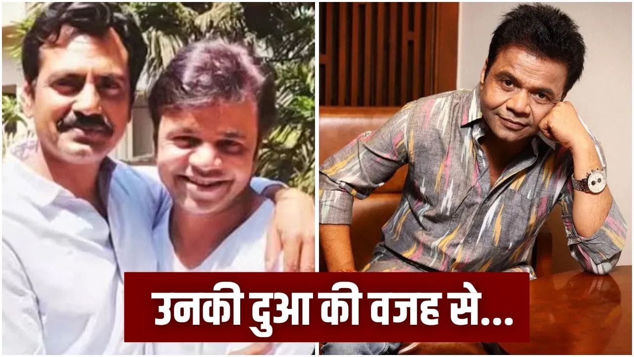 Nawazuddin Siddiqui ने राजपाल के घर को बताया था ‘लंगर’, जेल से बाहर आने के बाद एक्टर ने दिया जवाब