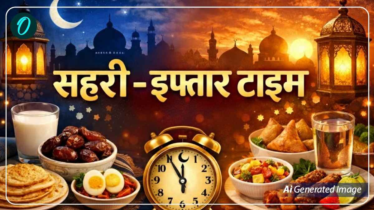 Ramadan 2026 SehrI Time Today: 5वां रोजा आज, दिल्ली-मुंबई समेत 12 शहरों में क्या है सहरी का टाइम?