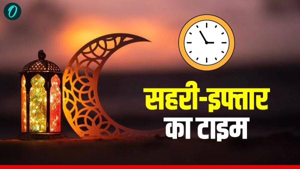 Ramadan 2026 Sehri Iftar Namaz Time: 7वां रोजा अहम,क्या है दिल्ली समेत 9 शहरों का सहरी-इफ्तार और नमाज का समय?
