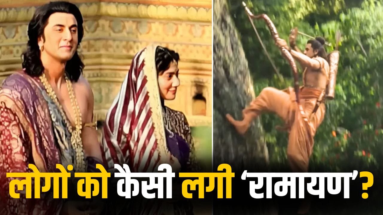 Ramayan First Review: भारत से 15000 KM दूर रखी ‘रामायण’ की पहली स्क्रीनिंग, रणबीर की फिल्म को मिला प्यार