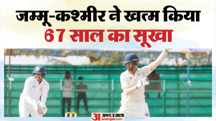 Ranji Trophy Final Highlights: जम्मू-कश्मीर ने पहली बार जीता रणजी ट्रॉफी का खिताब, इकबाल और साहिल ने जड़े शतक