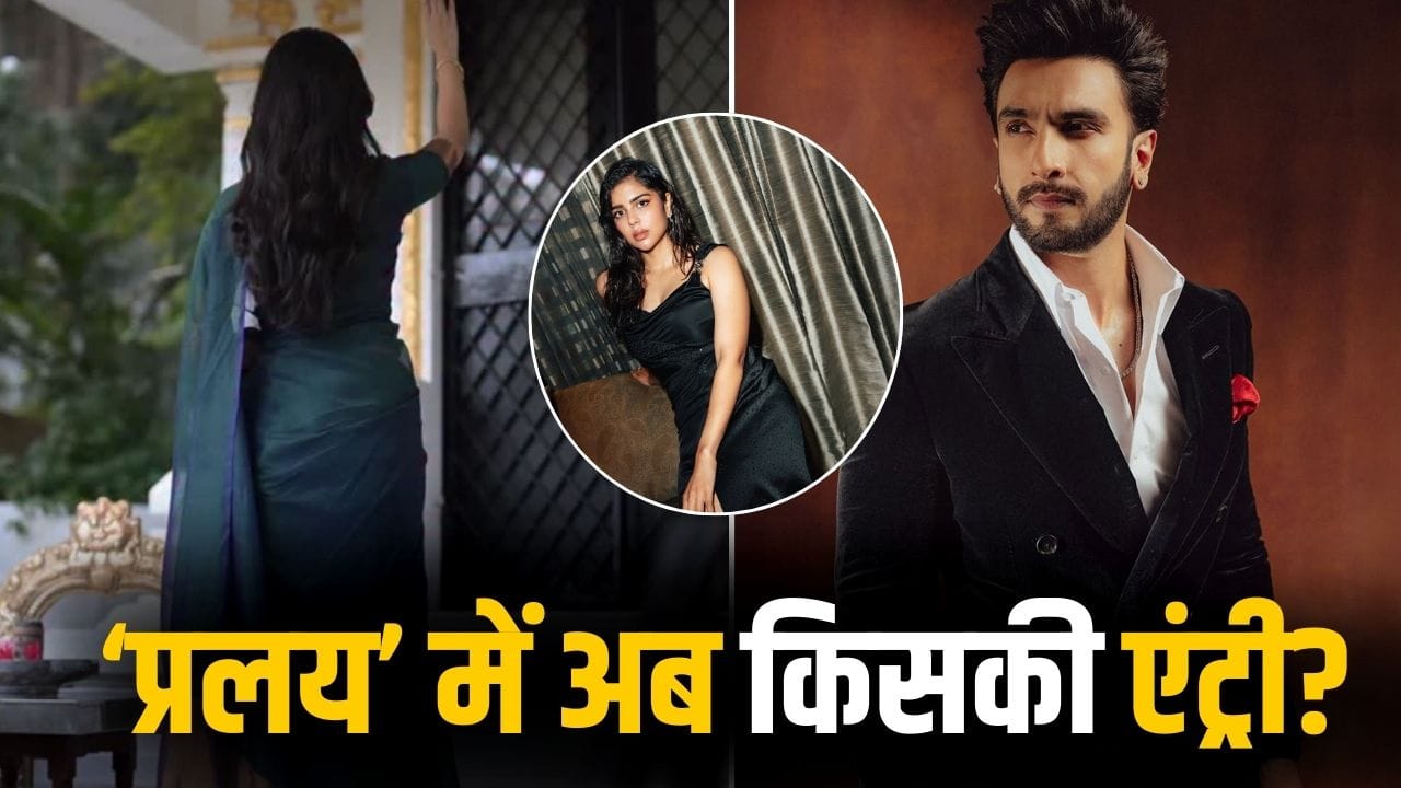 Pralay: रणवीर सिंह की ‘प्रलय’ में हुई इस एक्ट्रेस की एंट्री, जो कल्याणी प्रियदर्शन को देगी टक्कर!