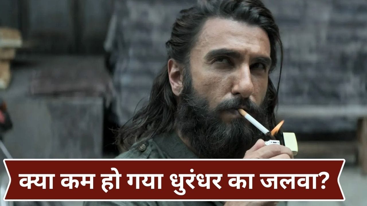 Dhurandhar OTT: ग्लोबल स्तर पर खत्म हुई धुरंधर की बादशाहत! मगर अभी भी 5 देशों में टॉप पर ये 1300 करोड़ी फिल्म