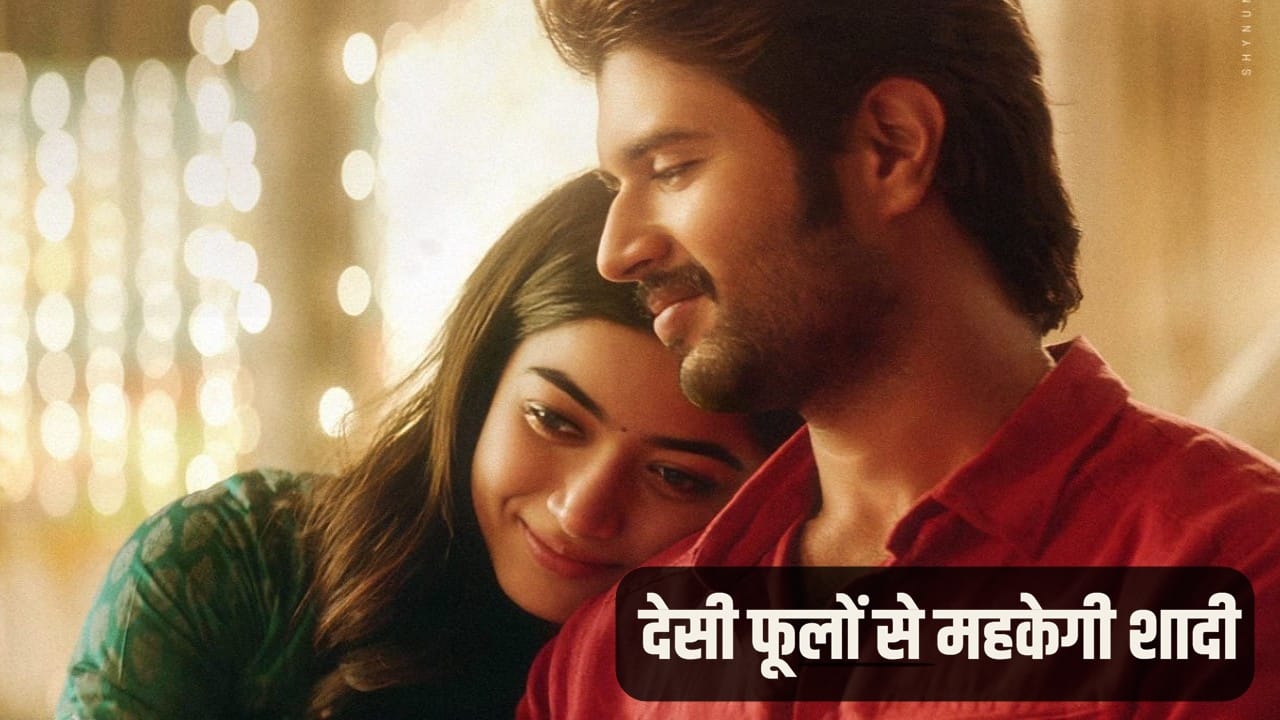 Vijay Rashmika Wedding: Virosh प्रीमियर लीग से शुरू हुआ शादी का जश्न, रश्मिका को होने वाली सासू मां ने दिया खास गिफ्ट