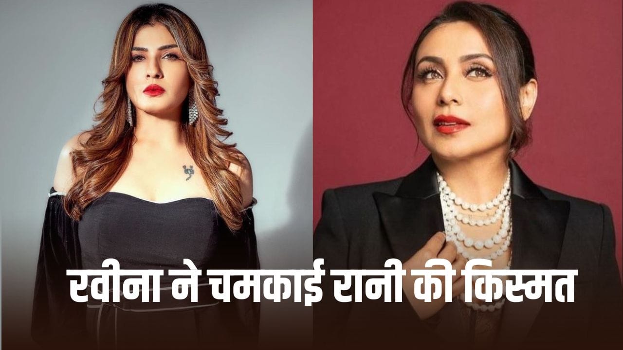 Raveena Tandon: रवीना टंडन ने रिजेक्ट की 28 साल पहले आई शाहरुख खान की ये मूवी, फिर चमकी रानी की किस्मत