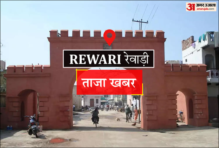 Rewari News: रेवाड़ी में पंच वर्षीय योजना में आईएमटी स्थापित करने का प्रयास