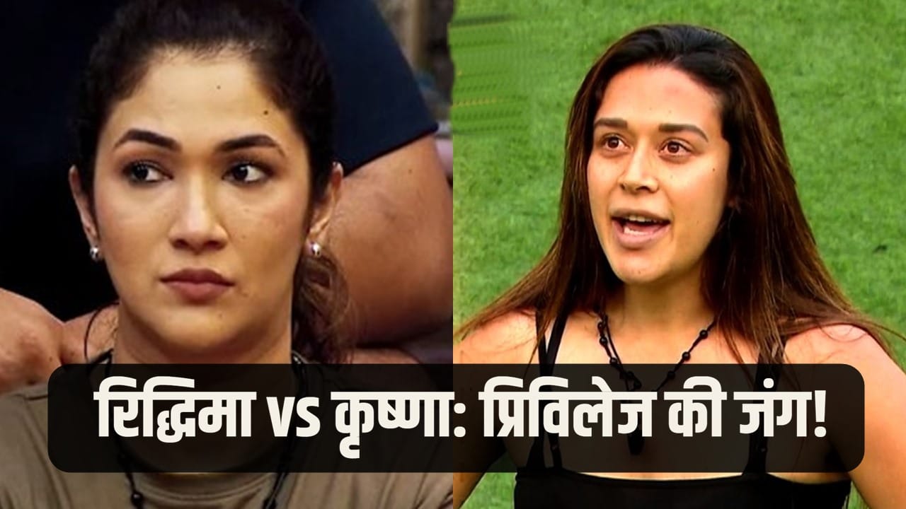 The 50: रिद्धिमा पंडित को कृष्णा श्रॉफ ने कहा ‘कचरा’, भड़कीं एक्ट्रेस ने जैकी श्रॉफ की बेटी को सुनाई खरी-खोटी!