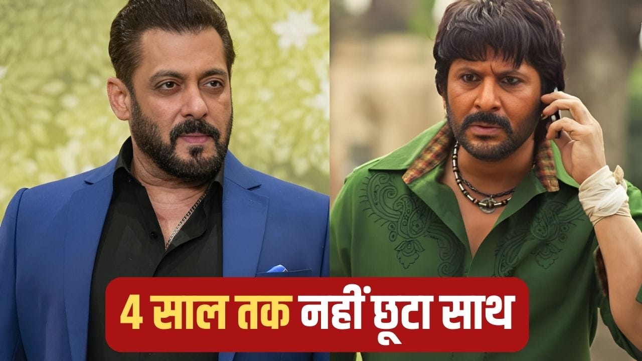 Salman Khan Flop Movies: जब अरशद वारसी जैसा हुआ सलमान खान का हाल, लगातार दी थीं 8 FLOP फिल्में