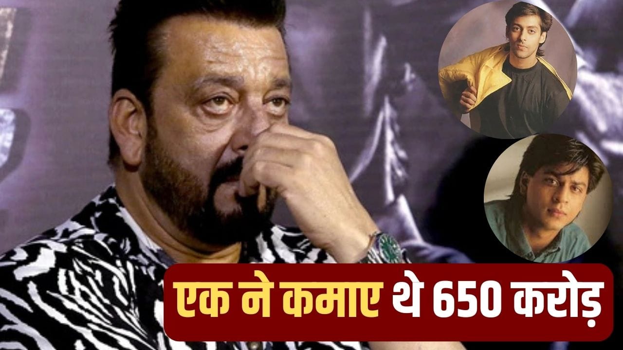 Sanjay Dutt Rejected Movies: शाहरुख-सलमान की इन फिल्मों को ठुकरा चुके हैं संजय दत्त, साउथ की ब्लॉकबस्टर को भी कहा NO