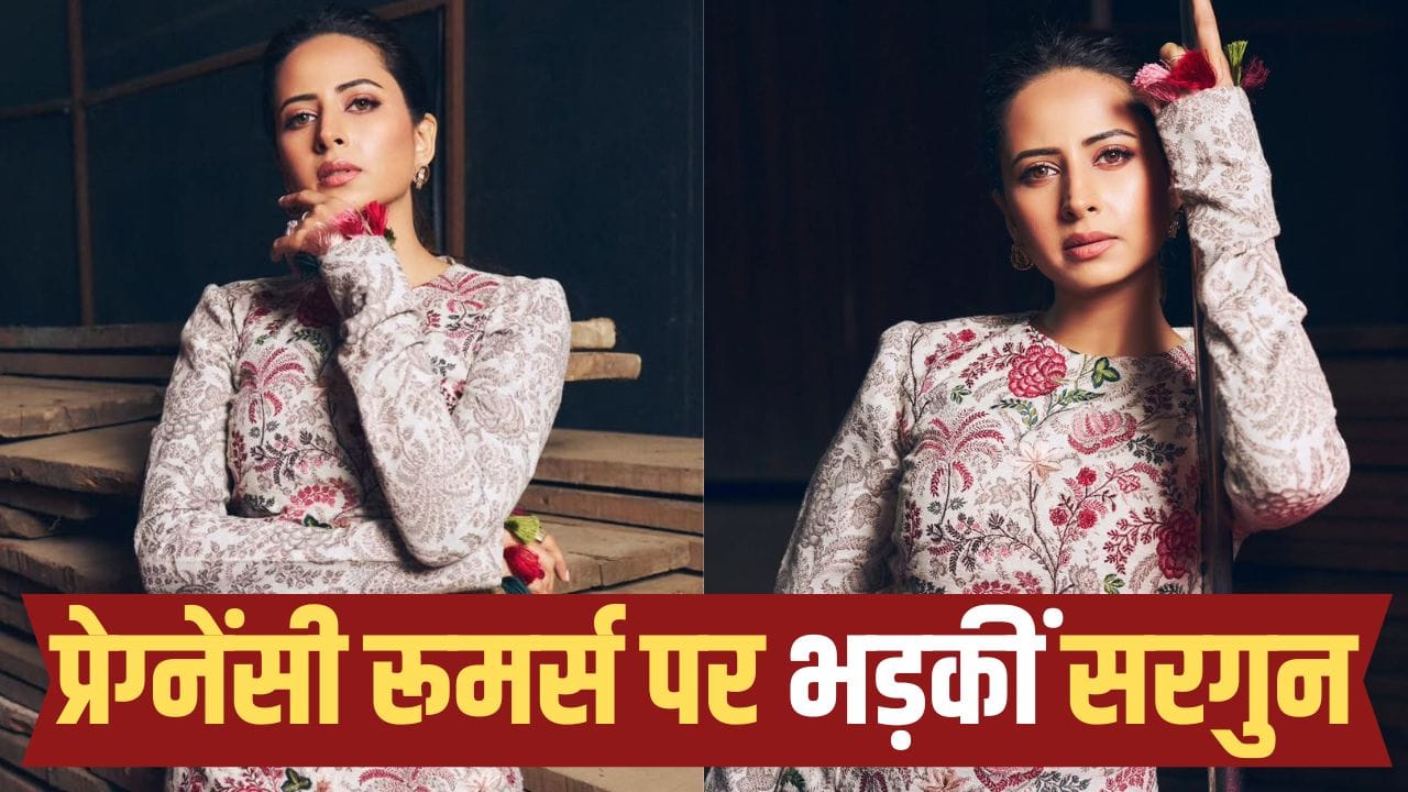 Sargun Mehta Reaction: क्या मैं 2 साल से प्रेग्नेंट हूं! प्रेग्नेंसी अफवाहों पर फूटा सरगुन मेहता का गुस्सा, पोस्ट कर लगाई क्लास