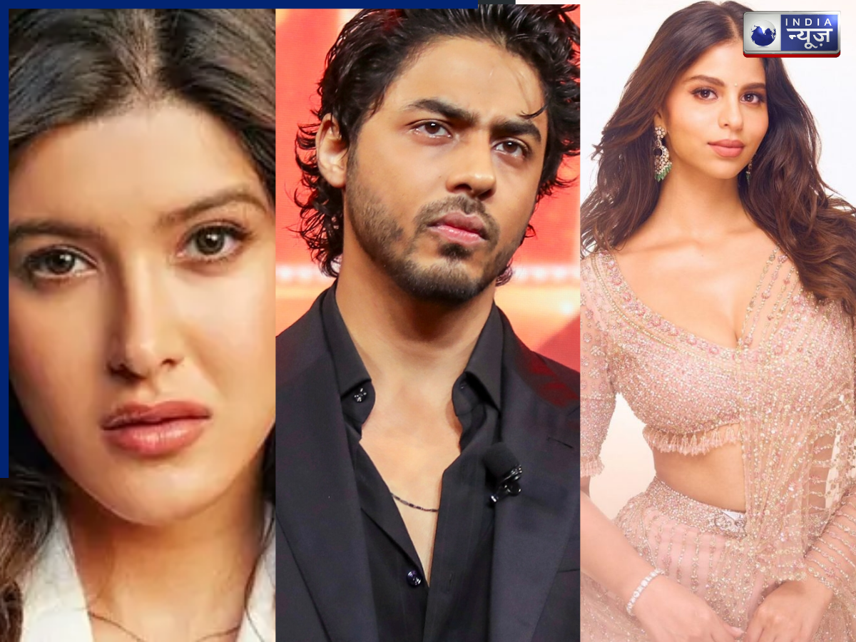 आर्यन खान ने बचपन में शनाया कपूर और सुहाना खान को दे दिया था सीढ़ियों से धक्का, एक्ट्रेस ने शेयर किया मजेदार किस्सा!