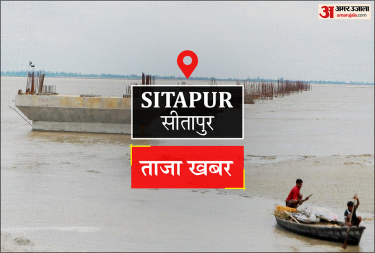 Sitapur News: गर्मी के लिए उपकेंद्र होंगे दुरुस्त