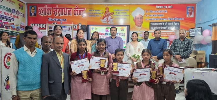 Firozabad News: बाल उत्सव में बच्चों ने दिखाई प्रतिभा, मंडल स्तर पर हुआ चयन