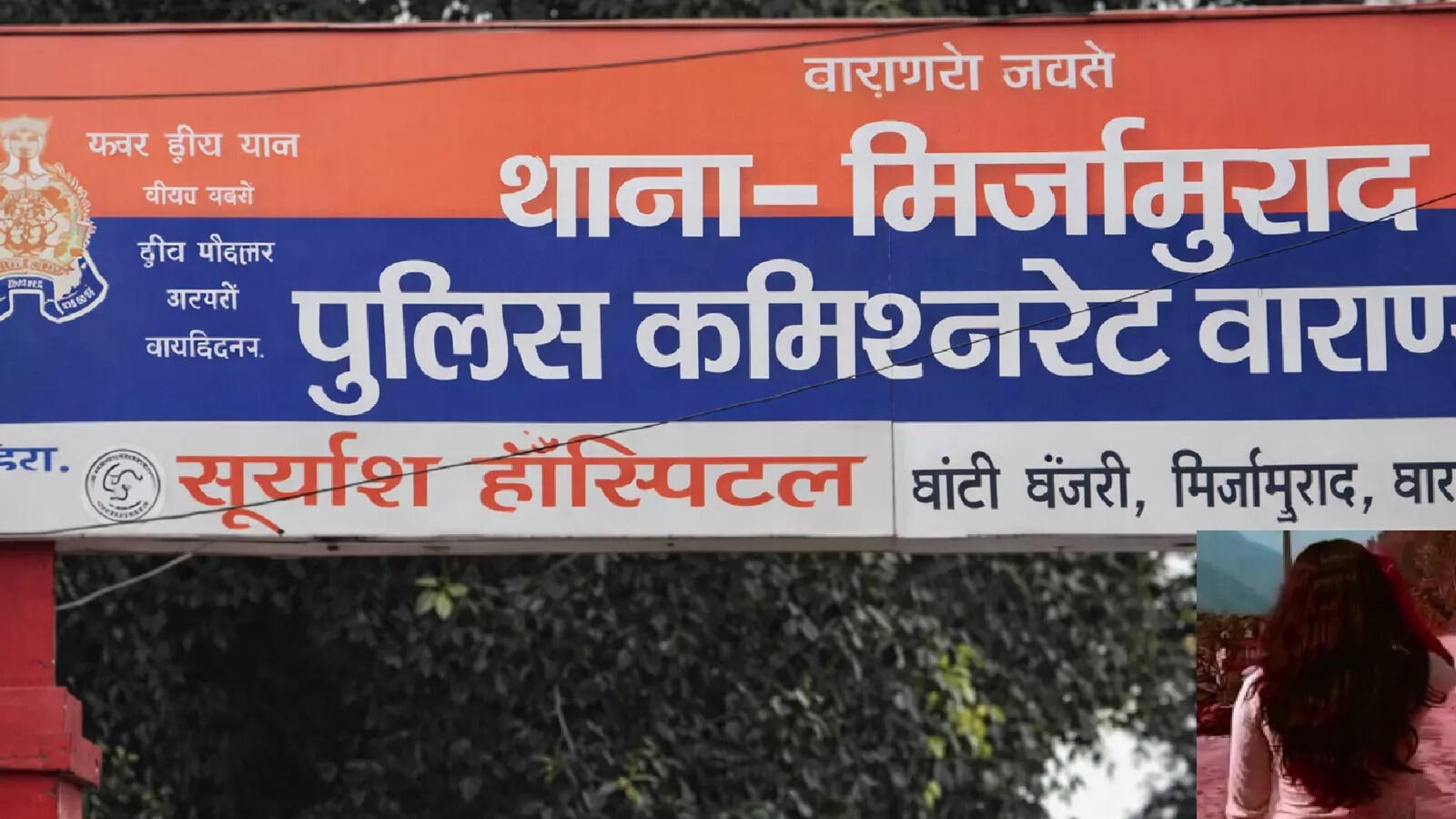 वाराणसी में युवक के घर पहुंच गई गर्लफ्रेंड, पत्नी ने जड़ दिया तमाचा, मचा हंगामा