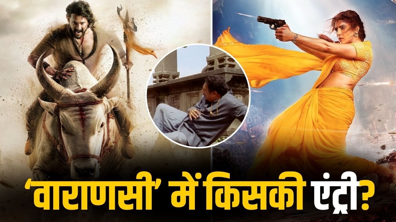 Varanasi: राजामौली की 1300 करोड़ी ‘वाराणसी’ में इतना बड़ा किरदार निभाएगा वो एक्टर, जिसने सलमान से लिया था पंगा