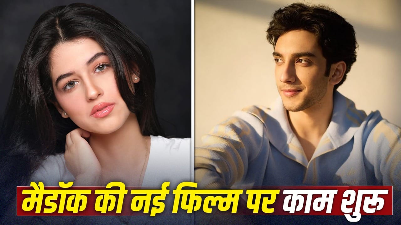 आलिया भट्ट के ऑनस्क्रीन ‘भाई’ संग राजेश खन्ना की नातिन की बनी जोड़ी, Maddock की फिल्म की शूटिंग शुरू