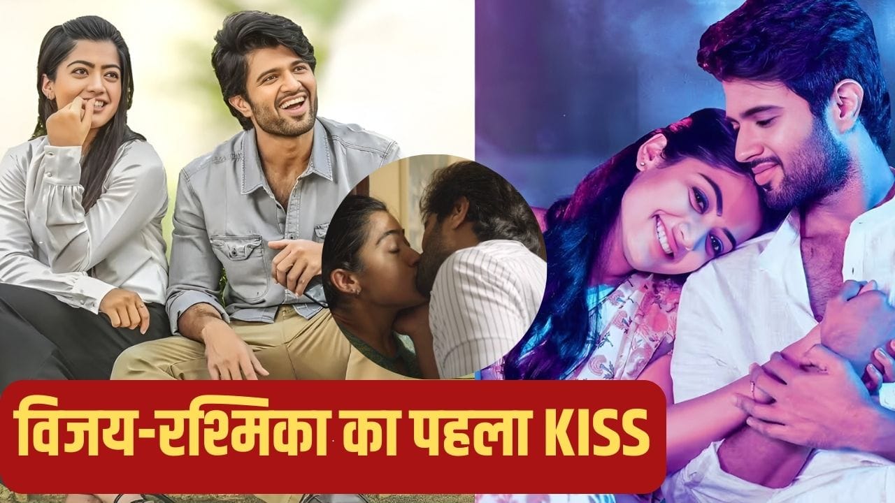Vijay-Rashmika Kiss: ‘बहुत शॉकिंग था...’ जब 200 लोगों के सामने रश्मिका-विजय ने किया KISS, घबरा गई थीं एक्ट्रेस