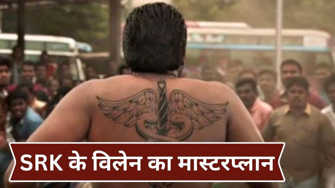 Upcoming Film: 1100 करोड़ी फिल्म के विलेन की अपकमिंग मूवी पर आया अपडेट, अपनी ही सुपरहिट फिल्म के डायरेक्टर से मिलाया हाथ