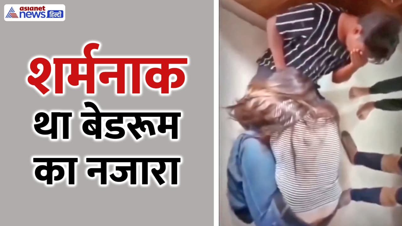 13 साल बड़ा पति, बेडरूम में पत्नी की शर्मनाक हरकत देख बेहोश हो गया हसबैंड