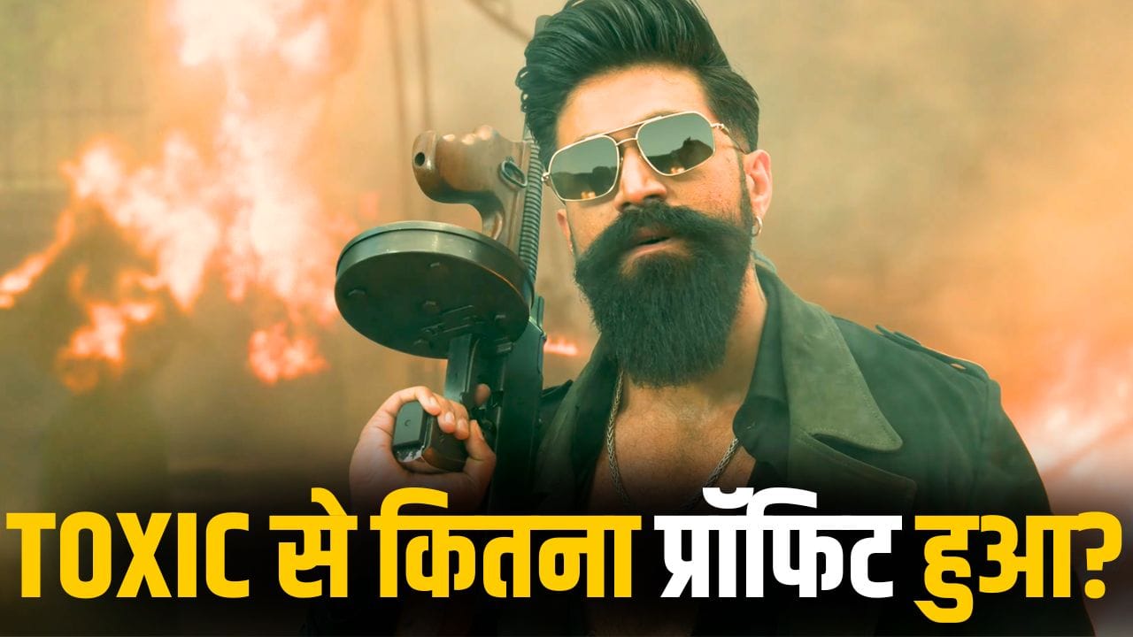 Toxic: ‘धुरंधर 2’ छोड़िए, ‘टॉक्सिक’ रिलीज से पहले ही यश को तगड़ा फायदा! फिल्म के लिए ली कितनी फीस?