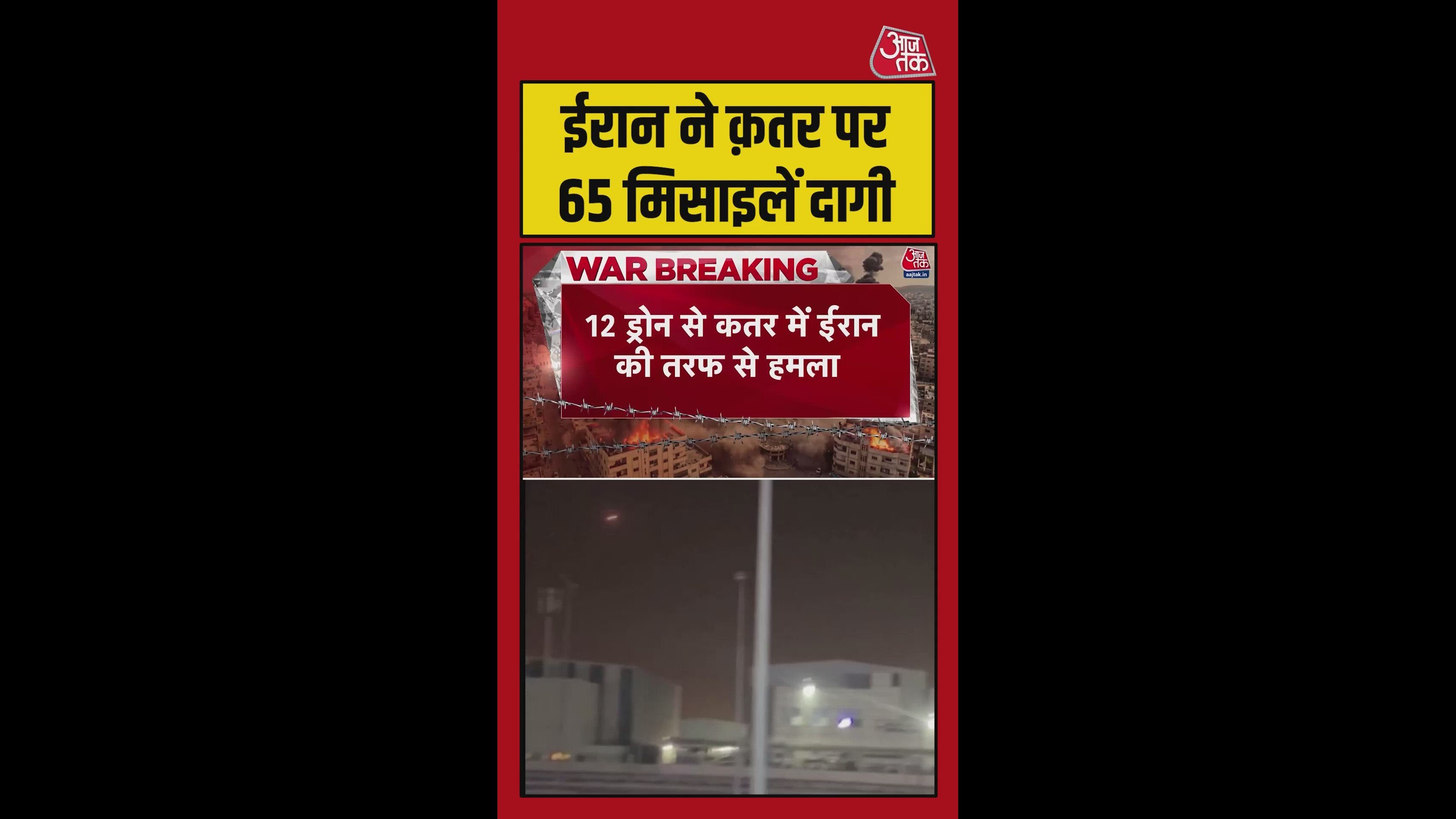 मिडिल ईस्ट में ईरान ने किए जवाबी हमले