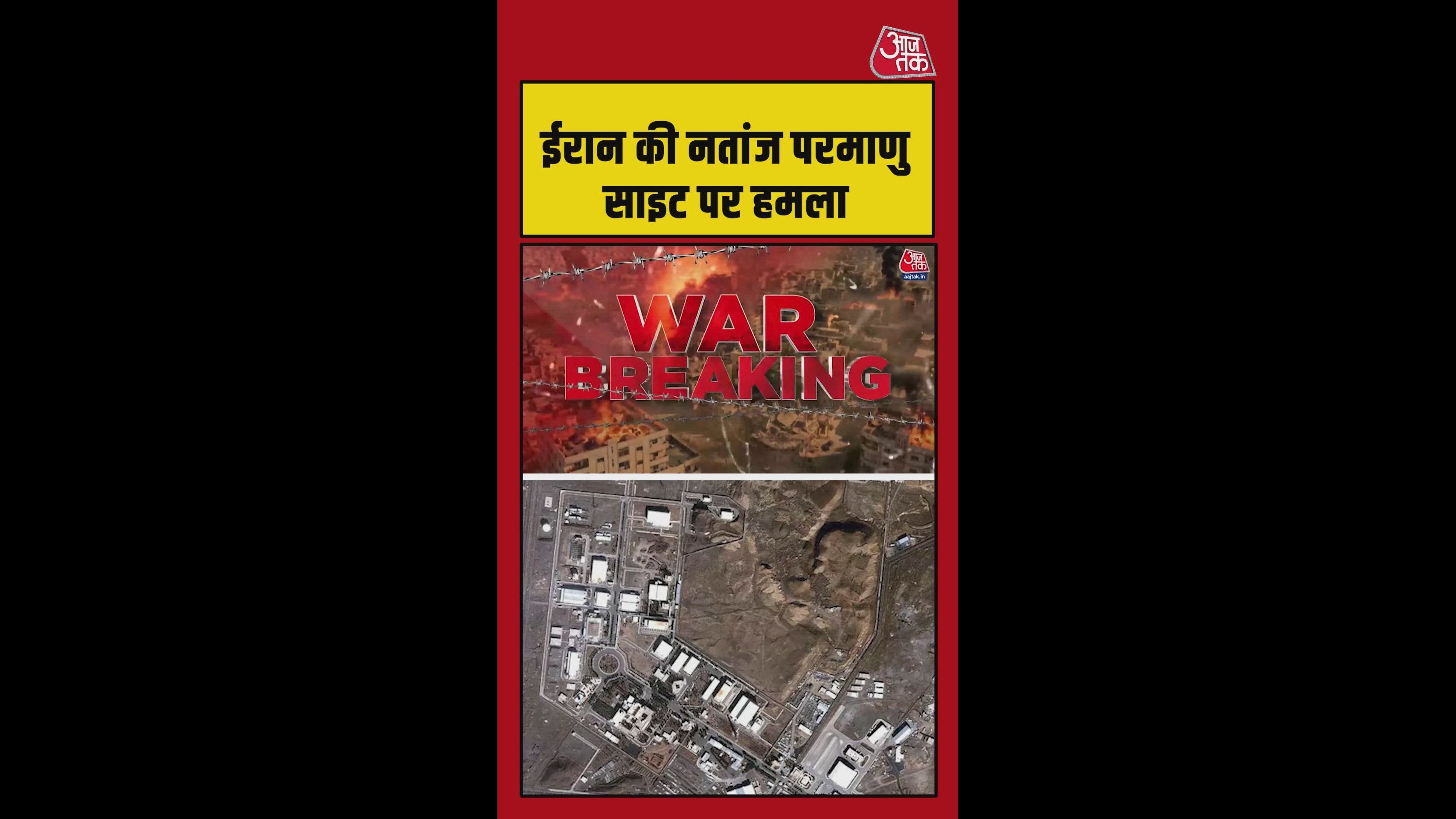 ईरान के IAEA एंबेसडर का परमाणु साइट पर हमले को लेकर बयान