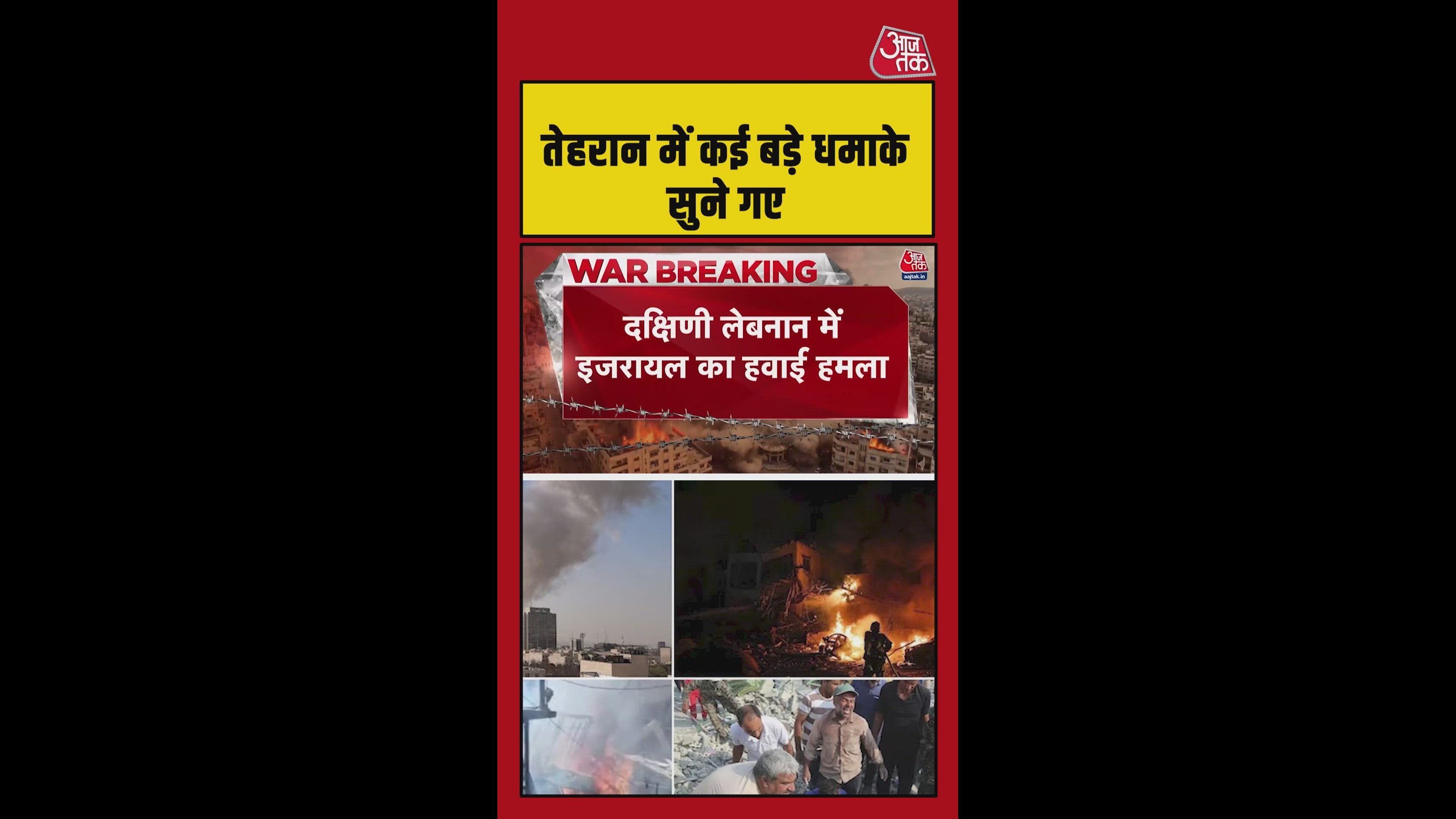 इजरायल का दक्षिणी लेबनान और ईरान पर हवाई हमला तेज