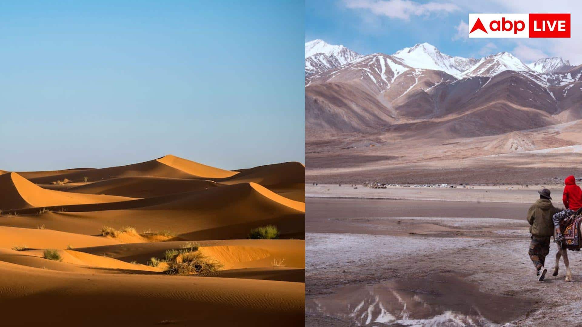 थार के अलावा भी भारत में हैं शानदार रेगिस्तान, जानिए देश के 5 अनोखे डेजर्ट डेस्टिनेशन के बारे में