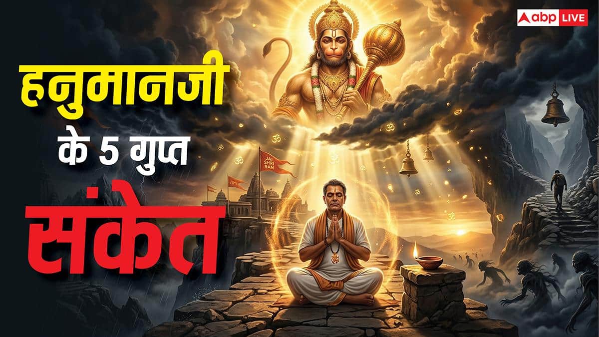 हनुमान जी की भक्ति: संकटों से मुक्ति और जीवन को मजबूत बनाने का अचूक मंत्र!