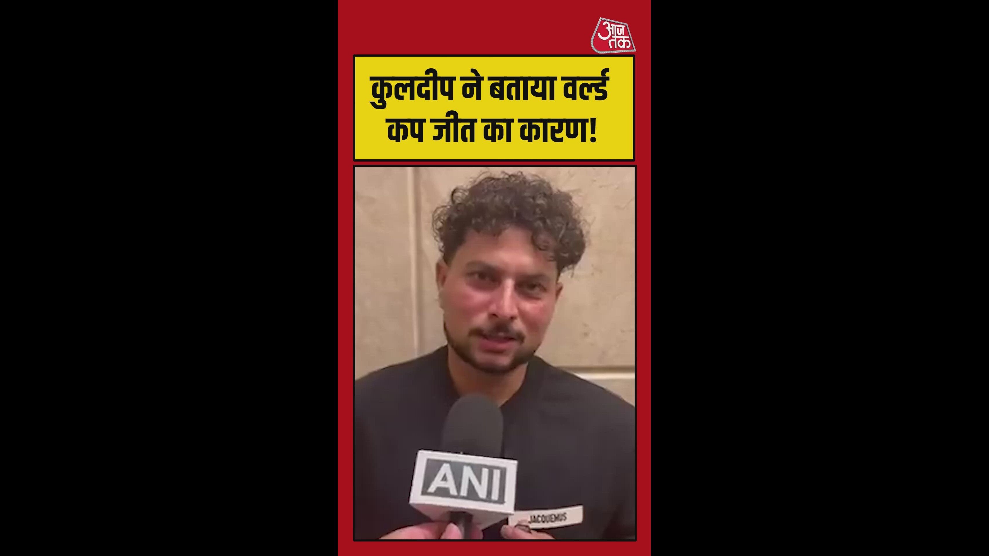 भारत की जीत पर क्या बोले कुलदीप यादव?