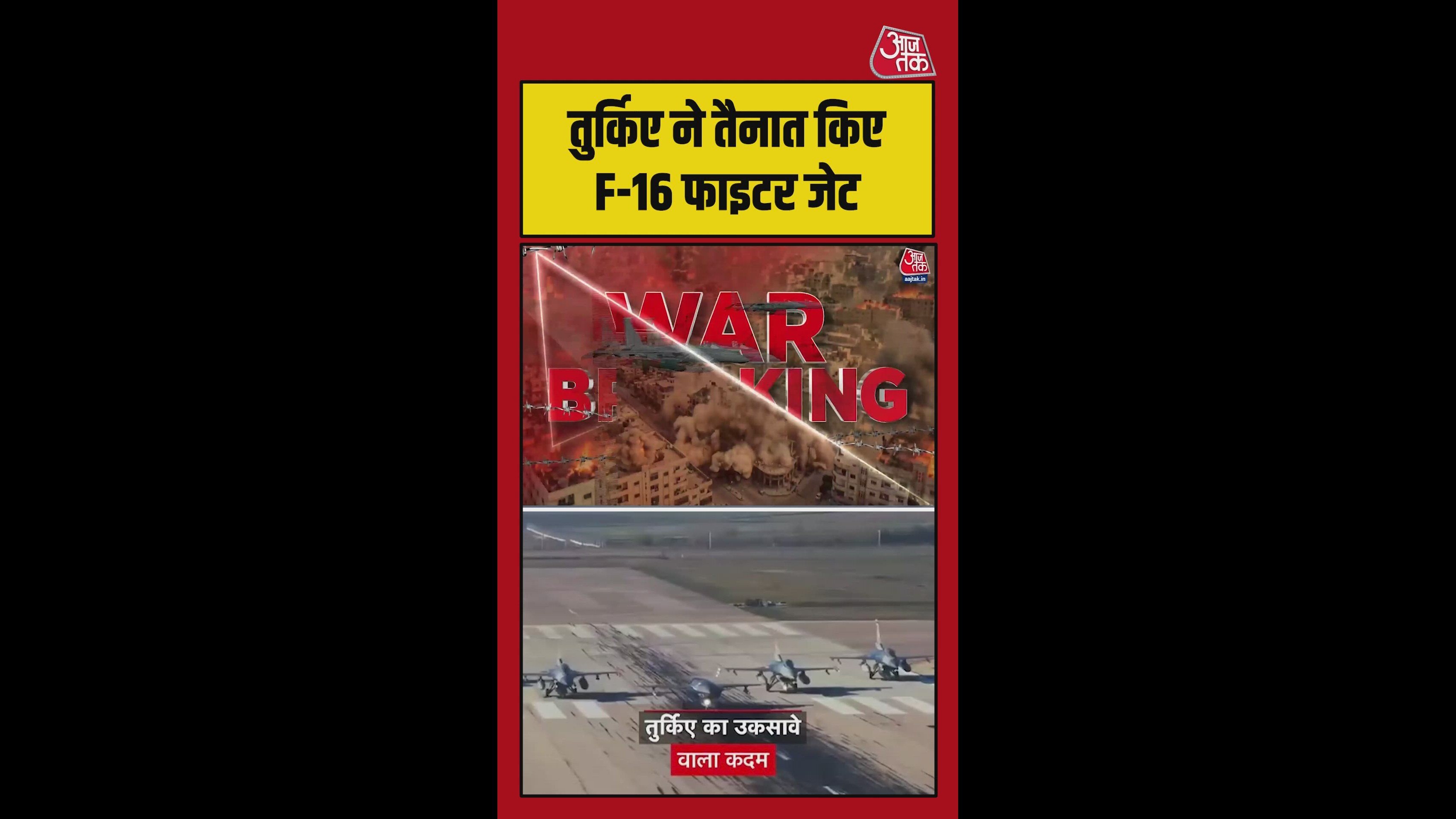 तुर्की ने नॉर्दर्न साइप्रस में सुरक्षा के लिए किए जेट तैनात