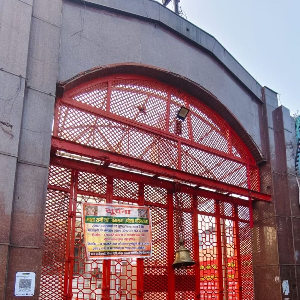 फिरोजाबाद में चंद्र ग्रहण से मंदिर बंद:शाम 7:30 बजे के बाद खुलेंगे कपाट, श्रद्धालु कर सकेंगे दर्शन