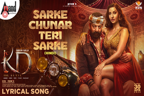 'सरके चुनर' विवाद : विरोध के बाद यूट्यूब से हटाया गया गाना, अब नए वर्जन के साथ लौटेगा ट्रैक