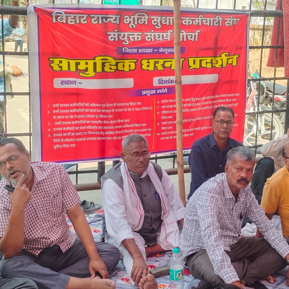 बेगूसराय में राजस्व कर्मचारियों का जिला मुख्यालय पर धरना-प्रदर्शन:11 फरवरी से अनिश्चितकालीन सामूहिक अवकाश पर हैं, कहा- मौखिक आश्वासनों का झुनझुना मंजूर नहीं