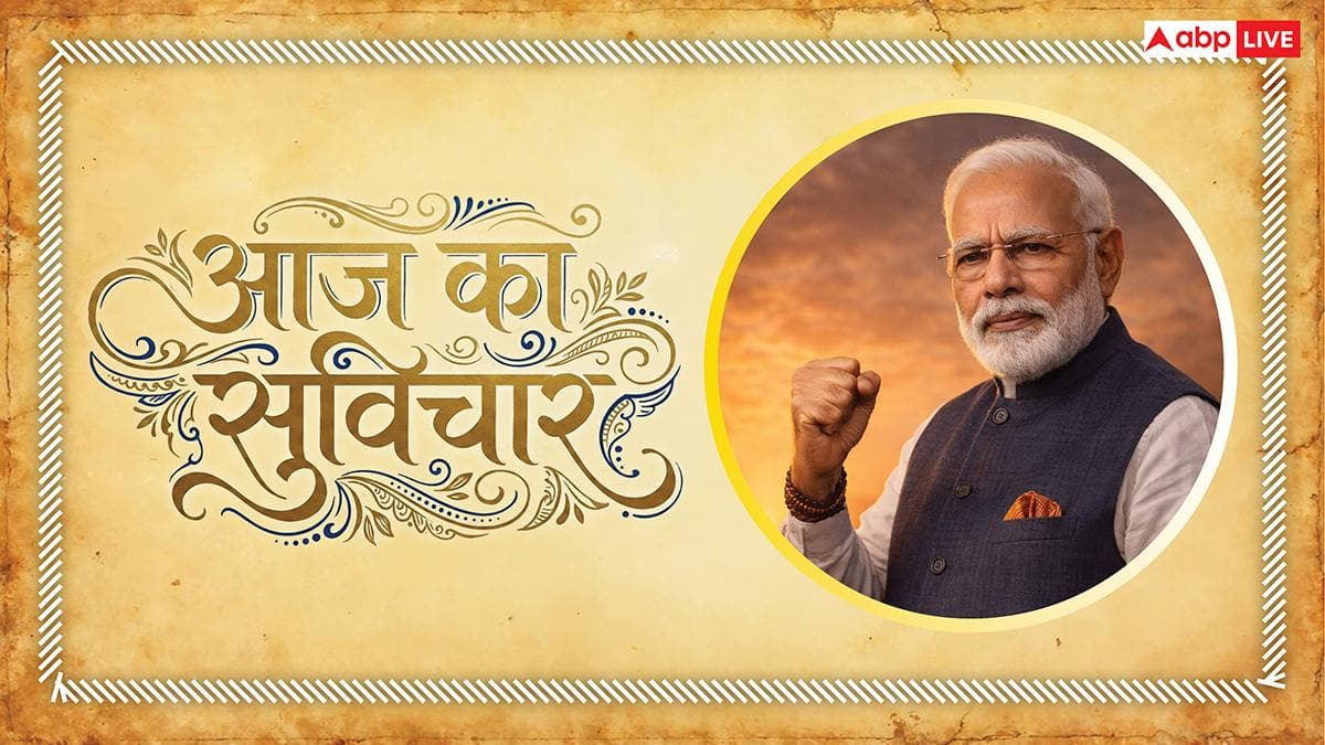 T20 वर्ल्ड कप जीतने के बाद नरेंद्र मोदी का मोटिवेशनल कोट चर्चा में, दिया जीत का मंत्र