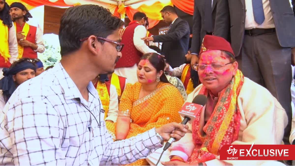 होली गीतों पर जमकर थिरके सीएम धामी, ढोलक और चिमटा भी बजाया, ईटीवी भारत से की खास बातचीत