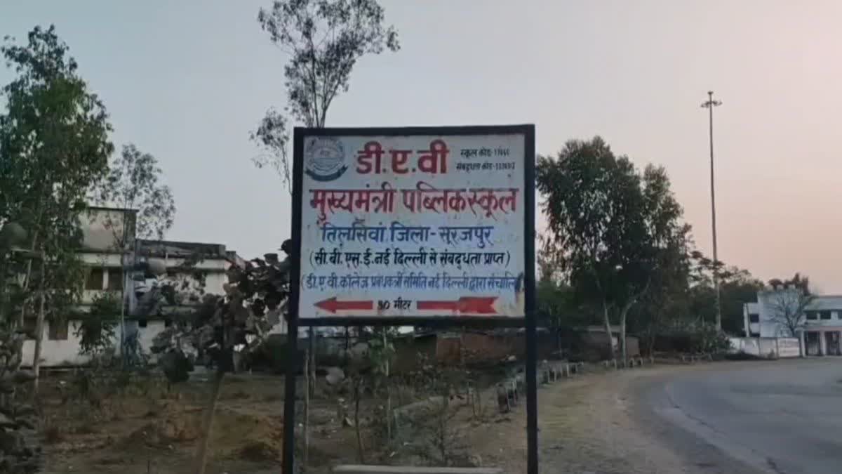 ETV Bharat Impact: सूरजपुर डीएवी स्कूल विवाद, सरकार ने बनाई जांच समिति, बच्चों से श्रमदान कराने का मामला