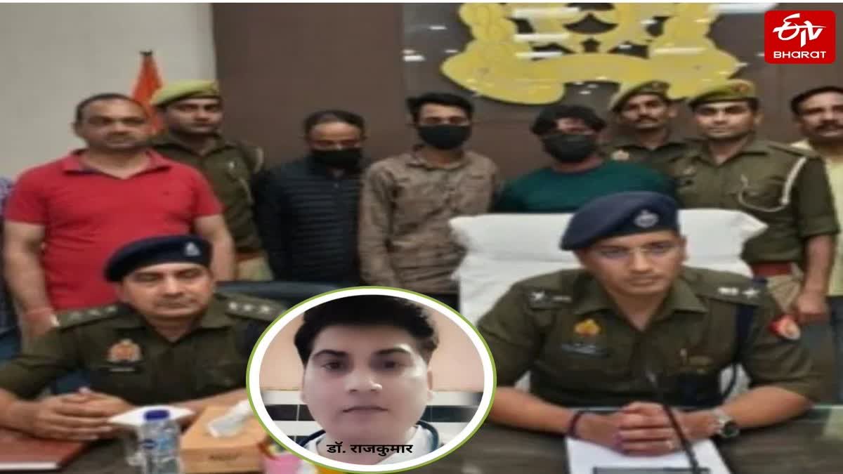 बिजनौर पुलिस ने डॉक्टर हत्याकांड का किया खुलासा, पुराने साझीदार समेत तीन गिरफ्तार